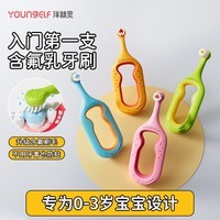 洋精灵婴幼儿童0-1-3岁含氟软毛牙刷出牙期宝宝专用乳牙刷 4支装
