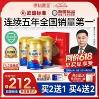 原始黄金骆驼奶粉1罐330g新疆正宗益生菌无蔗糖中老年成人奶粉高钙驼乳粉