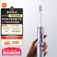 米家「重磅新品」小米多向扫振电动牙刷 Pro 专利技术可视化智能屏情人节送礼 淡紫【七夕礼物】