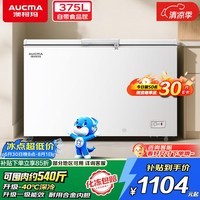 澳柯玛（AUCMA）375升单温大冷柜家用卧式冰柜雪糕柜 冷藏柜冷冻柜顶开门冰箱一级能效 BC/BD-375HNE以旧换新