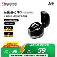 Nakamichi中道Warm600ENC挂耳式耳机蓝牙5.3运动跑步通话耳机电量数字显示屏游戏低延迟通话降噪生活防水 黑色