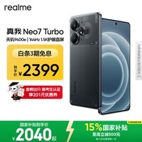 realme手机OPPO 真我Neo7 Turbo 天玑9400e 超薄续航大电池直屏 智能游戏AI性能手机12+512透明黑
