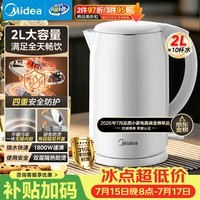 美的（Midea）烧水壶电水壶自动断电养生母婴级316L不锈钢0涂层2L大容量双层防烫 MK-SH20M320-PRO