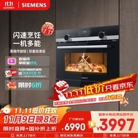 西门子（SIEMENS）【闪速烹饪】黑魔方W3 嵌入式微蒸烤一体机 微蒸烤炸 自清洁家用烘焙蒸烤箱CP565AGS1W