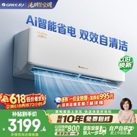 格力空调 云锦Pro 1.5匹新一级能效变频外机7㎜纯铜管卧室挂机 国家补贴 AI省电空调 KFR-35GW/NhMb1BG