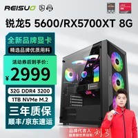 微星 AMD锐龙R5 5600/9600X/RTX3060/4060/5060Ti三角洲游戏组装台式机组装电脑主机DIY组装整机 配置五 R5 5600丨RTX3060 12G