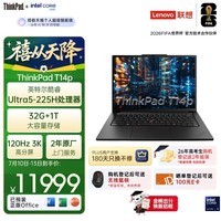 ThinkPad【国家补贴15%】T14p AI PC酷睿Ultra5 14.5英寸高性能工程师本笔记本电脑 32G 1TB 3K 商务办公本