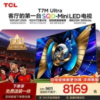 TCL SQD-MiniLED电视 85T7M Ultra【京东独家】伸缩挂架送装一体 85英寸 100%全局高色域 T7L Ultra