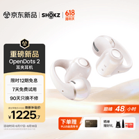 韶音（SHOKZ）【七夕情人节礼物】OpenDots 2开放式蓝牙耳机耳夹式耳机无线跑步运动耳机适配苹果手机 白金缮