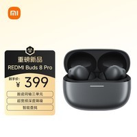 小米（MI）REDMI Buds 8 Pro 真无线蓝牙降噪耳机 入耳式 适用于安卓苹果手机 玄悟黑 七夕节礼物