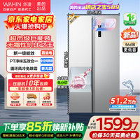 华凌美的出品26年新款589双开门冰箱新国标一级能效双变频净味节能大容量京东国家补贴  【新国标/更省电】561L风冷无霜|星烁银
