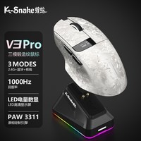 蝰蛇V3 Pro 三模无线鼠标游戏电竞轻量化蓝牙可充电长续航电脑有线电脑笔记本外设 珠光银【智能屏显】送充电底座