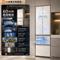 小米米家法式400L自动制冰小户型冰箱【2026新款】60cm嵌入式一级能效BCD-400WFSMPI 自动制冰丨小户型丨法式丨400L