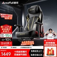 傲风C3Pro电竞椅人体工学电竞椅电脑椅办公椅人工力学座椅久坐舒服椅 【十档调节护腰】黑金 无脚托