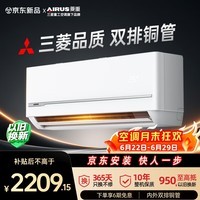 菱重三菱重工空调 智静外机双排纯铜管1.5匹新一级能效 变频冷暖家用壁挂机母婴安睡KFR-35GW/LZBZJD