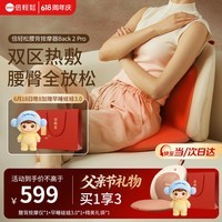 倍轻松（breo）腰部按摩器Back2pro按摩靠垫坐垫一体 腰背臀部热敷按摩器揉捏 生日七夕情人节礼物送男女友