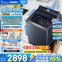 小天鹅(LittleSwan)洗衣机全自动波轮 10/12公斤直驱变频大容量 水魔方防缠绕 超微净泡一级能效以旧换新家电补贴 【12KG智投】全钢内桶+1.35洗净比U21 波轮