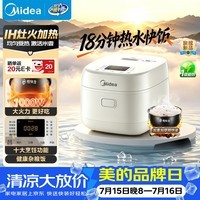 美的（Midea）3升电饭煲小2-3人不粘内胆IH加热家用口感可调多功能智能一级能效电饭锅MB-CFB3099H