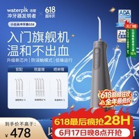 洁碧【旗舰爆款】冲牙器小云朵GS8灰色 口腔清洁洗牙器水牙线牙齿冲洗器 七夕情人节礼物