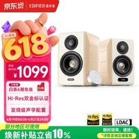漫步者(EDIFIER)S880MKII 精致HIFI有源2.0音箱 高保真蓝牙连接 电脑音响 电视音响 七夕情人节礼物