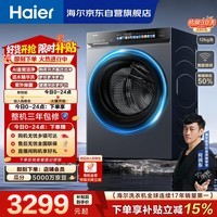 海尔(Haier)云溪4.0滚筒洗衣机单洗 12公斤 国家补贴自营直驱 一级能效73k升级国家补贴 AI直驱洁净BLEU583HU1
