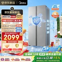 美的607pro双开门对开门冰箱2026新款大容量新国标一级能效家用风冷无霜大冷冻MR-637WKPEA以旧换新