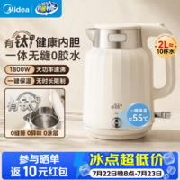 美的(Midea)健康有钛不锈钢无缝内胆电热水壶烧水壶易清洗一键保温2L大容量1800W大功率双层防烫两段阻尼开盖 2L