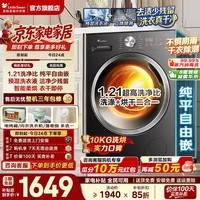 小天鹅(LittleSwan)10/12KG滚筒洗衣机全自动 1.21超高洗净比 大容量家用 纯平自由嵌 一级能效 出租房宿舍 以旧换新 【热销爆款V28】1.21洗净比 | 10KG 滚筒洗烘