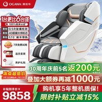 奥佳华(OGAWA)家电太空舱按摩椅家用全自动全身按摩睡眠舱沙发多功能椅子4D机芯送长辈老人父母礼物7608TEN+ 4.0星云灰【店长推荐】