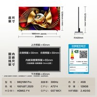 TCL电视 98Q10M Pro 包安装【伸缩挂架送装一体】98英寸 SQD-Mini LED 100%全局高色域超级蝶翼华曜屏