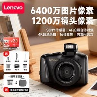 联想(Lenovo)C35 高清数码相机16倍变焦6400W影像随身便携照相机学生相机ccd相机64GB