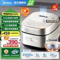美的(Midea)电饭煲电饭锅4-5人家用4L高端IH大火力青瓷抗菌鼎釜柴火饭多功能一体多用煮饭煮粥锅炖汤玻璃面板 【25年新款】特色一键开关机 4L