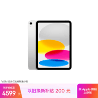 Apple/苹果iPad 11英寸 A16芯片2025年款 平板电脑 (256GB eSIM版/学习办公娱乐)银色
