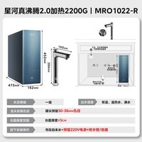 美的（Midea）家用加热净水器 星河真沸腾2.0直饮净热一体机温热水 5.5L/min RO反渗透 厨下即滤净饮机1000G