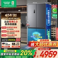 容声方糖505十字多门主动双净双系统IDP四开门60CM超薄零嵌入式电冰箱家用一级能效换新国家补贴 BCD-505P60CZMAD十字门双系统零嵌