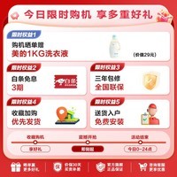 美的（Midea）洗衣机波轮全自动家用9公斤内衣洗 抗菌免清洗内桶 以旧换新家电国家补贴 升级款MB90V39E