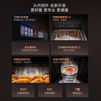 方太蒸烤一体机嵌入式02-EF1 家用50L大容量 新品升级12寸长屏 全新一代云海大蒸汽 蒸烤烘炸炖一体 升级12寸长屏02-EF1