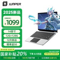 中柏（Jumper）国家补贴【2025新品】14英寸12G+128G轻薄本护眼学生商务办公学习影音娱乐笔记本电脑EZbook S7XT