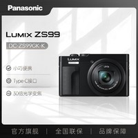 松下ZS99 （Panasonic）便携式长焦数码口袋相机 黑色