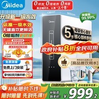 美的（Midea）净水器家用大通量厨下式RO反渗透纯水净饮直饮机前十名麒麟0阻垢剂【国家补贴】无罐鲜活母婴直饮