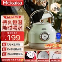 MCKAKA复古烧水壶家用电热水壶全自动保温一体食品级304不锈钢内胆1.7L大容量防干烧自动断电大功率 1.7L  升级保温款 | 304不锈钢内胆 | 清新绿