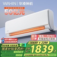 华凌空调 大1.5匹 新一级能效 变频冷暖 华凌神机卧室空调挂机以旧换新  KFR-35GW/N8HE1家电国家补贴