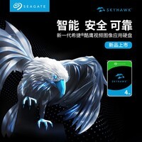 希捷（SEAGATE）安防硬盘 4TB 256MB SATA CMR垂直 机械硬盘 视频储存 数据恢复服务 希捷酷鹰 3.5英寸ST4000VX015