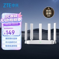 中兴（ZTE）巡天 AX3000满血WIFI6千兆无线家用路由器 自研双核主芯片 5G双频穿墙王wifi路由 Mesh 3000M速率