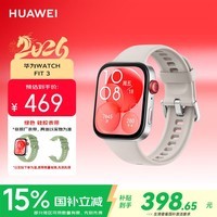 华为(HUAWEI)WATCH FIT 3 智能手表 月光白 轻薄大屏运动减脂长续航 男女情侣手表