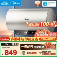 美的（Midea）国家补贴15%终身免换镁棒60升2500W一级能效40倍耐用加热管家用电热水器F6025-JE4(HE)