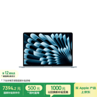 Apple/苹果AI/MacBook Air15英寸M5 (10+10核) 16G 512G天蓝色笔记本电脑【教育优惠】MDVQ4CH/A