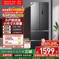 华凌美的出品326L法式多门冰箱一级能效双变频风冷无霜家用电冰箱节能净味BCD-326WFPH国家补贴