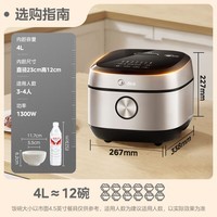 美的(Midea)0涂层电饭煲 IH无涂层 4L大容量316L不锈钢内胆家用多功能智能预约 4-5人电饭锅MB-HC459S国家补贴