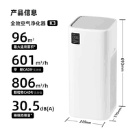 树新风空气净化器 除甲醛异味除过敏认证 家用宠物大空间全效K3净化器【家电国家补贴】